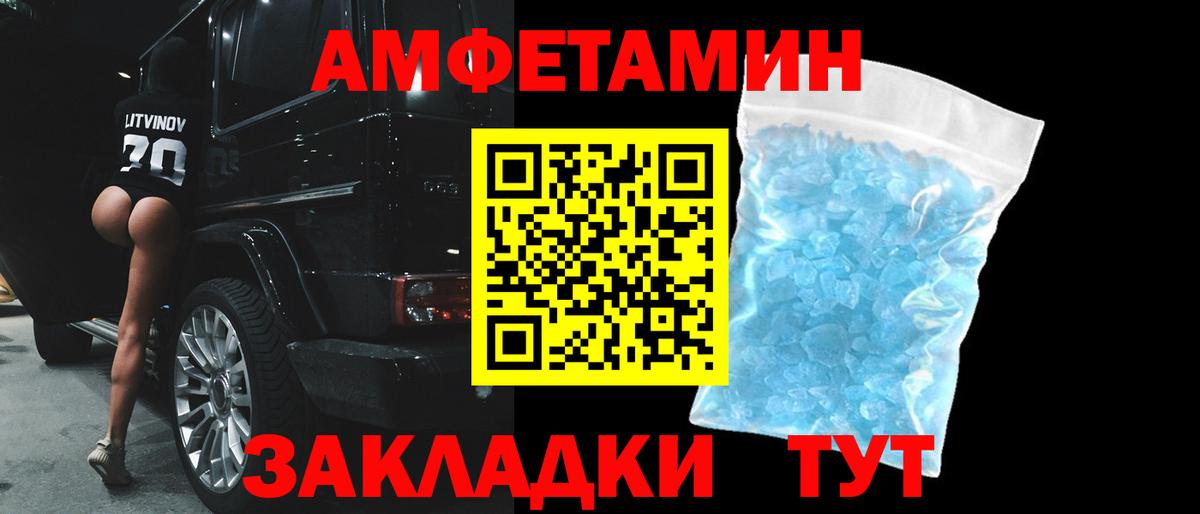 АМФ Розовый Беслан