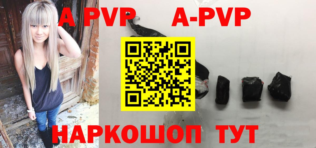 A PVP СК Беслан