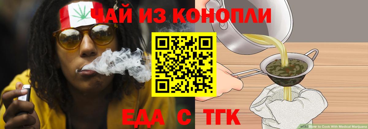 Беслан  Еда ТГК марихуана  Вход с VPN 