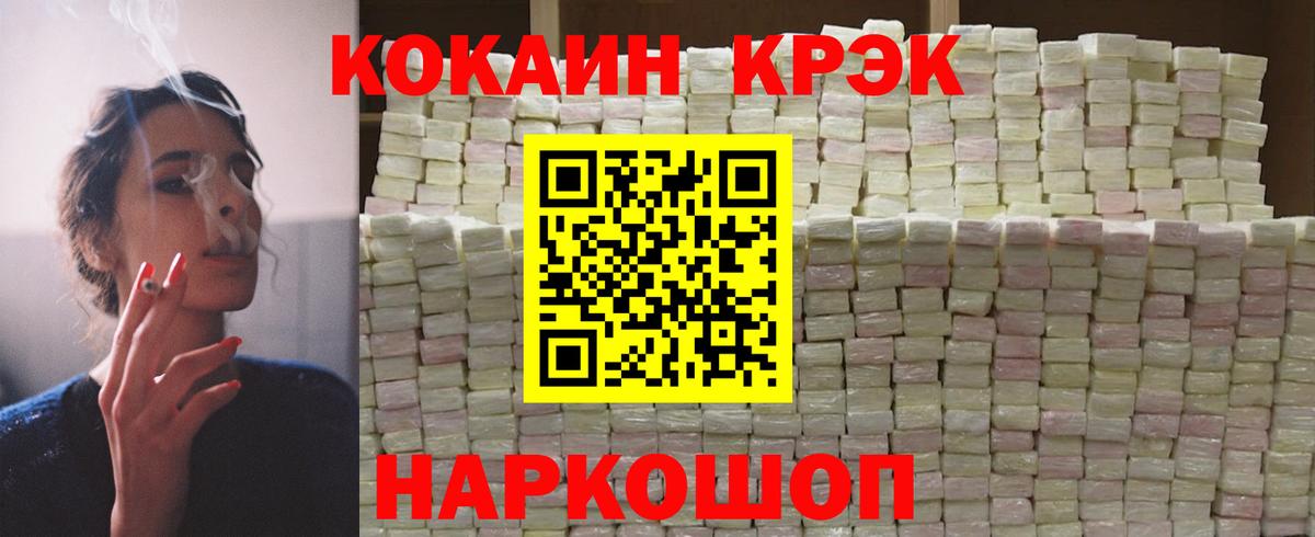 Беслан  Cocaine Колумбийский  Вход с VPN  Кокаин 97% 