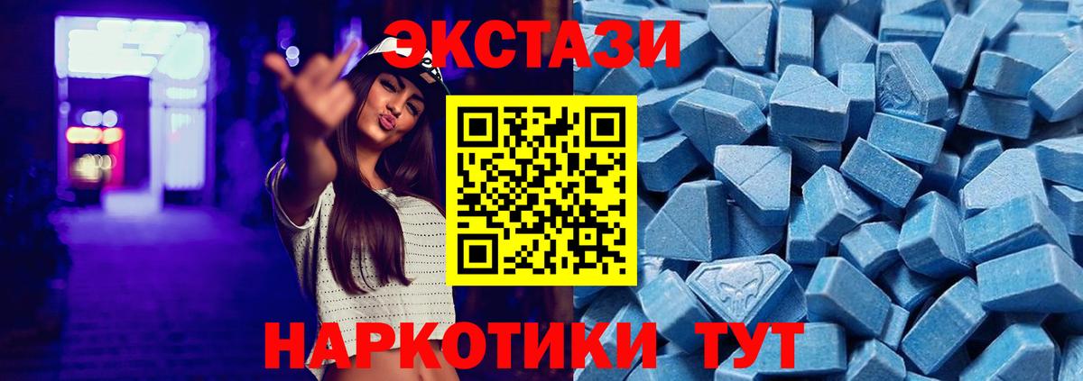 Беслан  ЭКСТАЗИ MDMA  ЭКСТАЗИ MDMA  Вход с VPN 