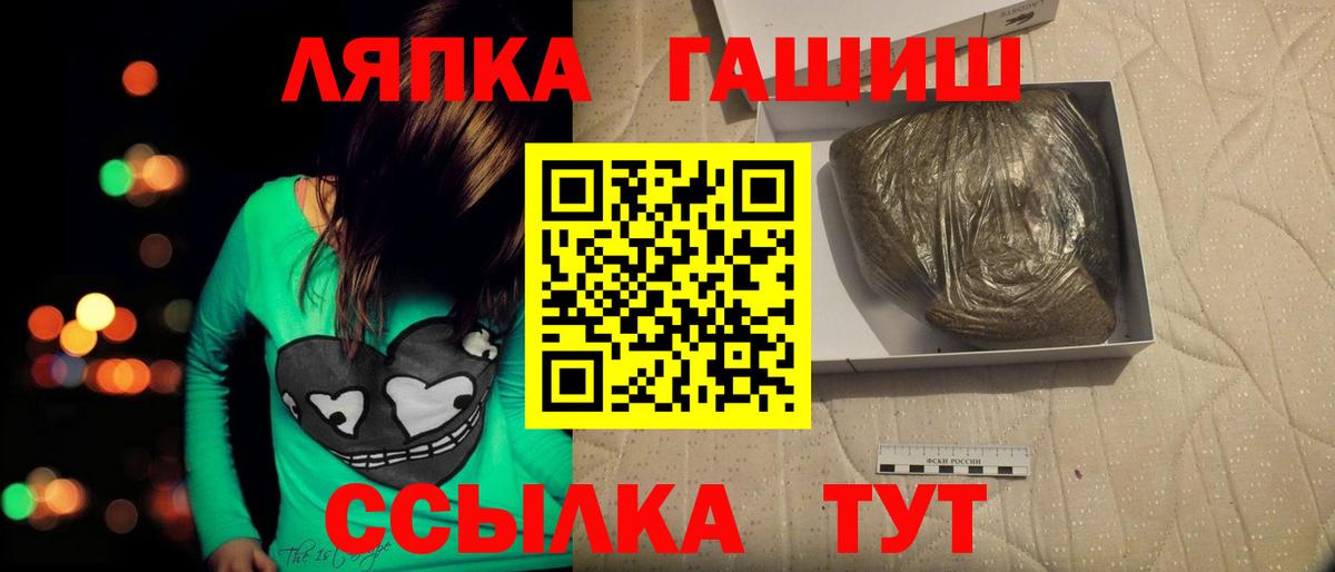 ГАШ  Гашиш Ice-O-Lator  Беслан  Вход с VPN  ГАШ гашик 