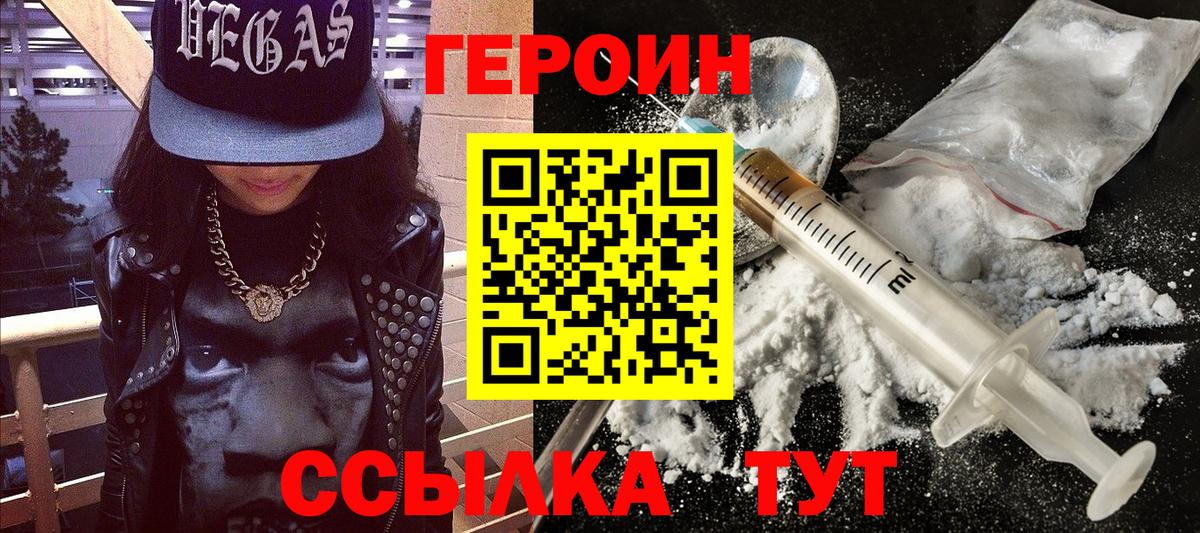 Беслан  Героин VHQ  Вход с VPN 