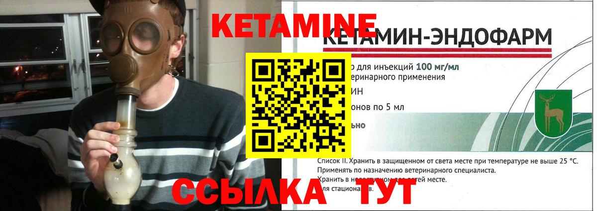 Беслан  КЕТАМИН ketamine  Кетамин ketamine  Вход с VPN 