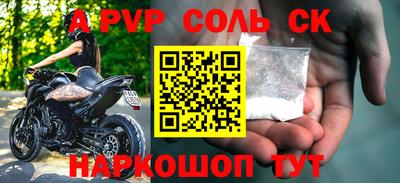 ALPHA-PVP Беслан