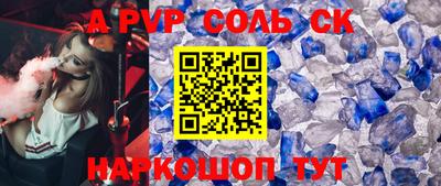 ALPHA-PVP Беслан