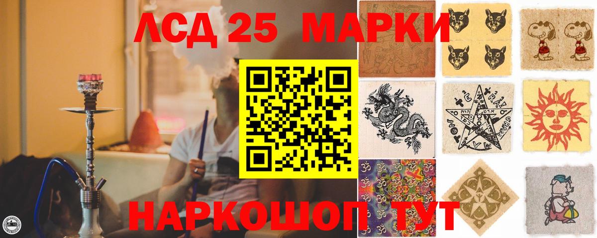 LSD-25 экстази кислота Беслан
