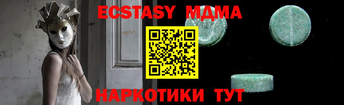 MDMA crystal Беслан