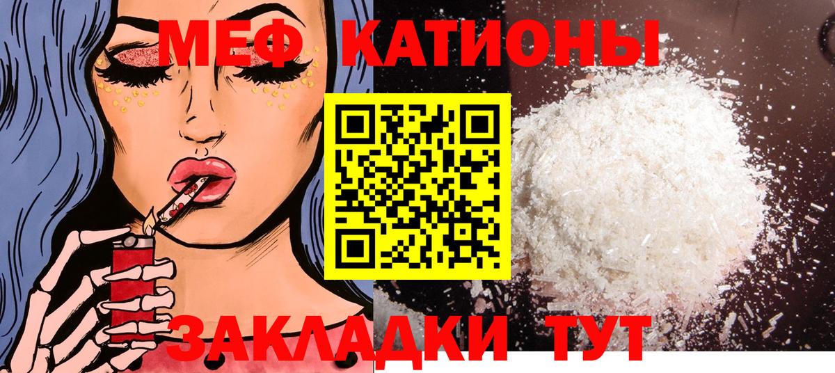 Беслан  МЯУ-МЯУ VHQ  МЕФ  МЕФ кристаллы  Меф  Вход с VPN 