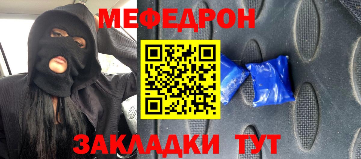 МЕФ мука Беслан