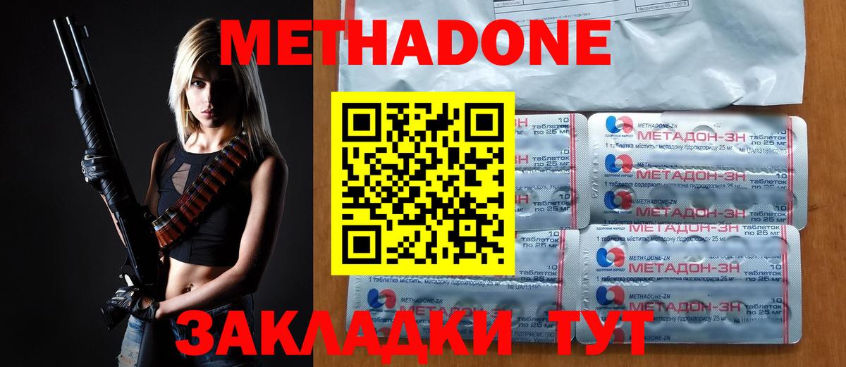 Метадон VHQ  Вход с VPN  Беслан  hydra сайт  МЕТАДОН мёд 