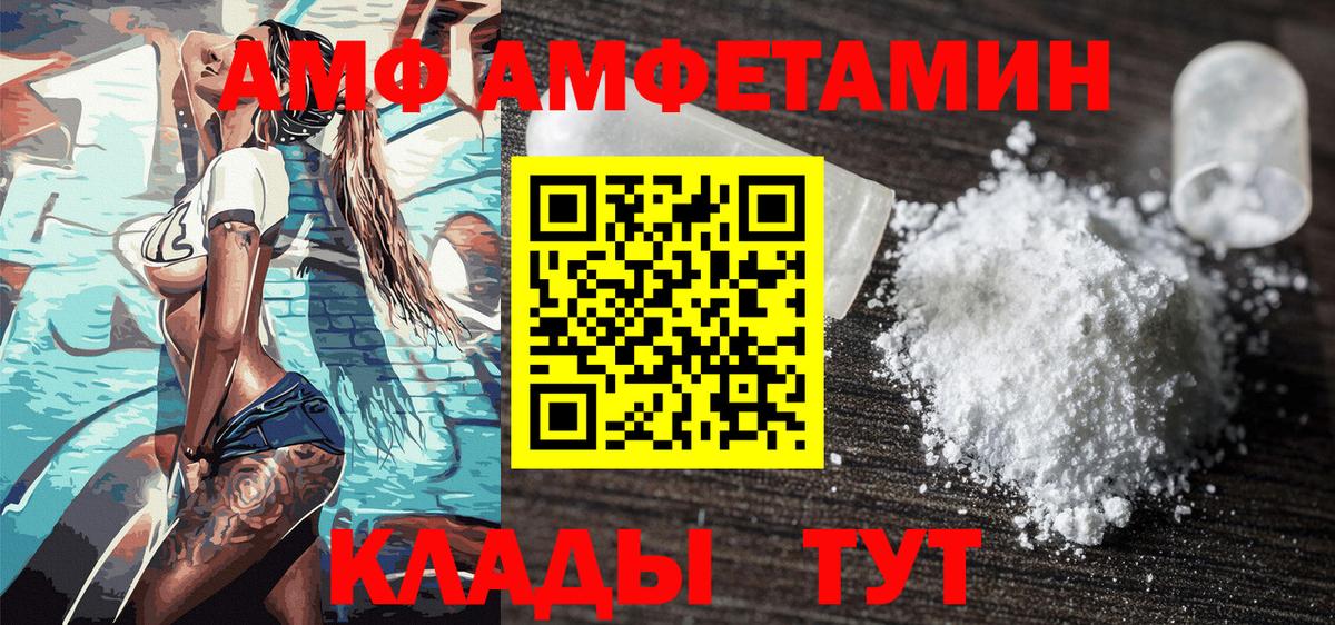 Первитин Methamphetamine Беслан