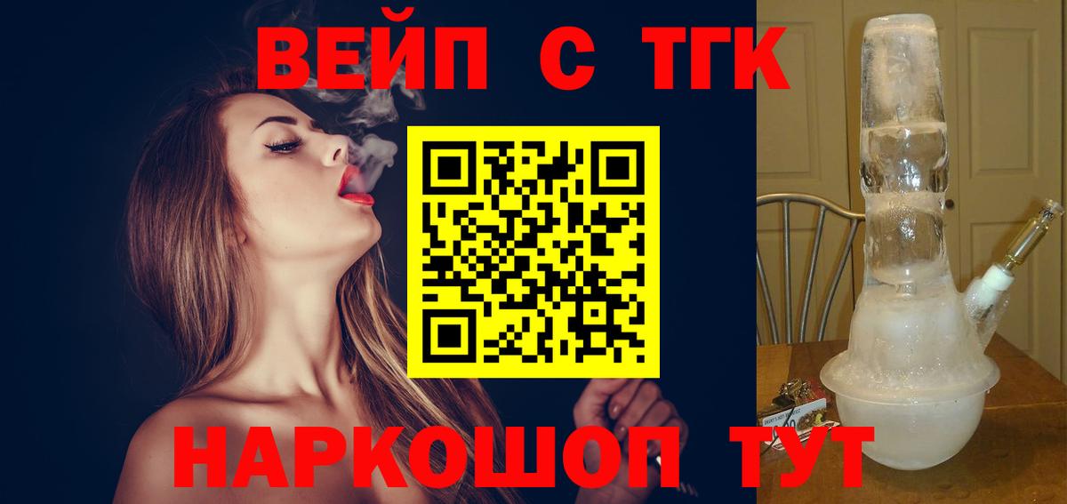МЕГА tor  Дистиллят ТГК вейп с тгк  Вход с VPN  Беслан 