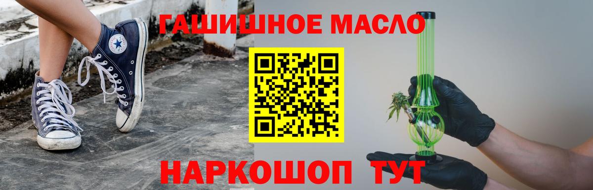 Дистиллят ТГК THC oil Беслан